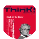 『Think!』創刊