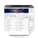 「会社四季報オンライン」サービス開始