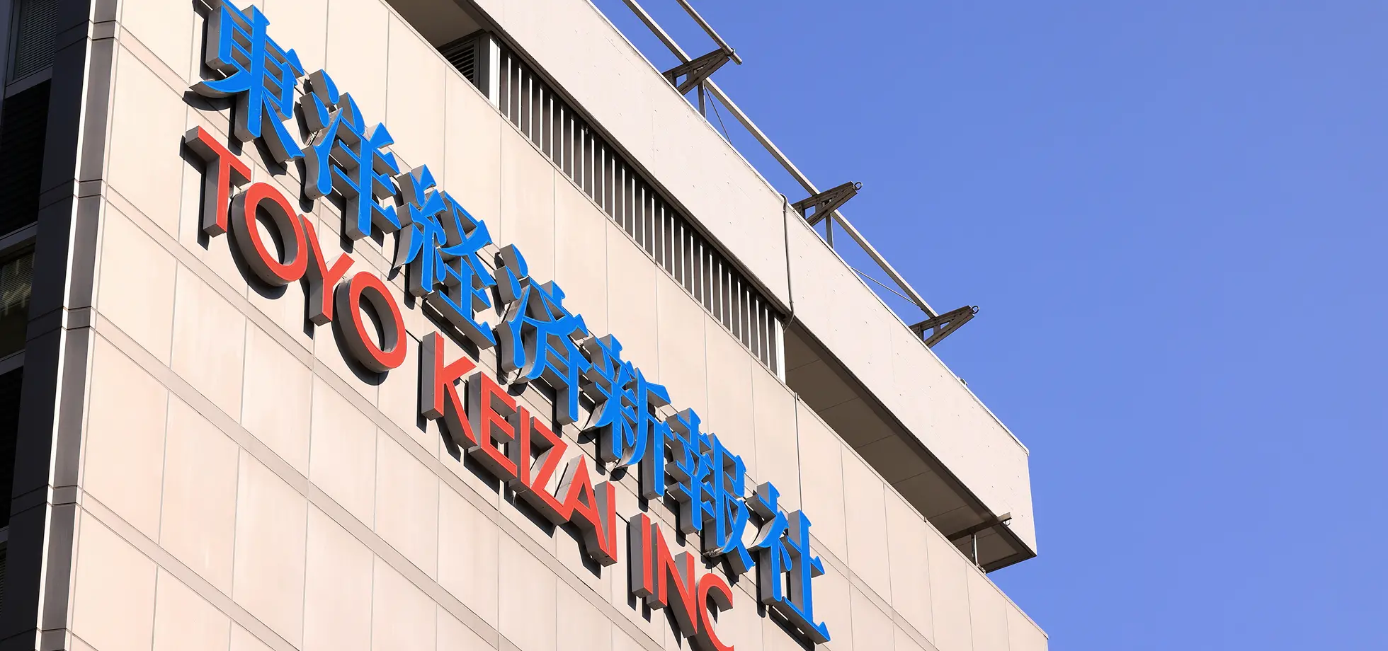 TOYO KEIZAI INC.