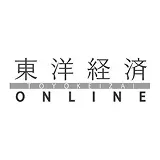 東洋経済オンライン