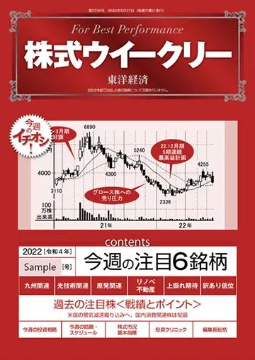 株式ウイークリー