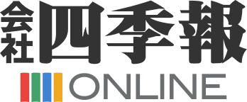 会社四季報オンライン